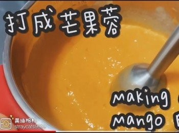 step4: 打成芒果蓉