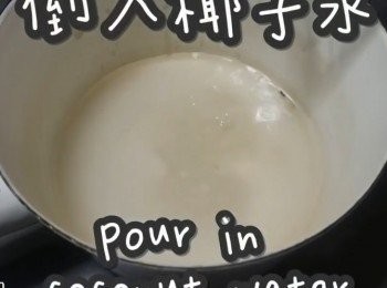 step8: 砂糖倒入椰子水