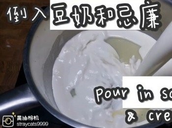 step5: 倒入豆奶和忌廉