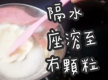 step9: 隔水座溶魚膠粉至冇顆粒