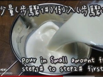 step11: 先將少量(<span class="group_1">步驟1#</span>)倒入(<span class="group_2">步驟2#</span>)