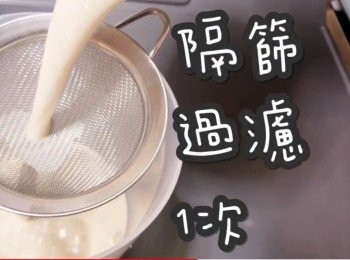 step12: 隔篩過濾1次