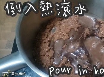 step4: 倒入熱滾水