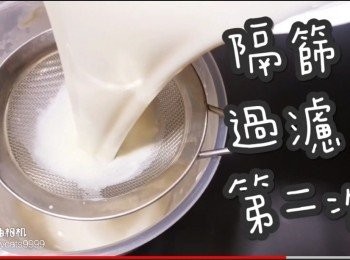step16: 隔篩過濾2次