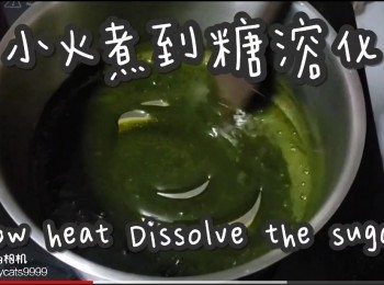 step5: 細火煮溶砂糖
