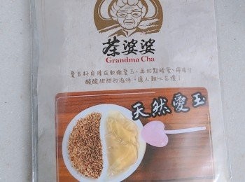 step1: 愛玉可於aeon 大型超市有售。