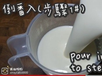 step12: 倒番入(<span class="group_1">步驟1#</span>)