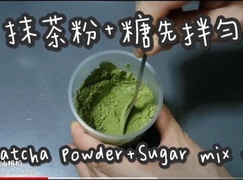 step3: 茶粉和糖先混合拌勻