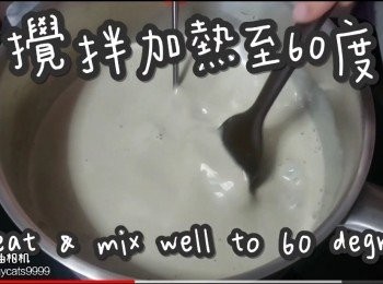 step7: 攪拌加熱至60度