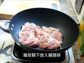 step5: 中小火熱鍋，鍋子熱後不用放油，雞皮朝下放入雞腿排