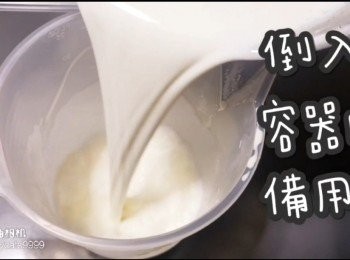 step7: 倒入容器備用
