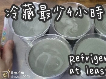 step16: 冷藏最少4小時