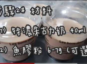 step7: <span class="group_2">步驟2#</span>  (材料)