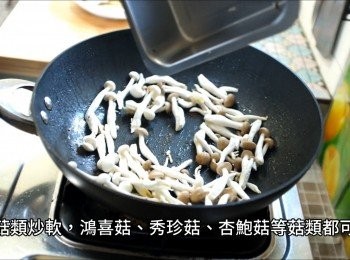 step9: 原鍋倒入適量橄欖油，將菇類炒軟，可加點少許黑胡椒及鹽巴調味
 (杏鮑菇、鴻喜菇、秀珍菇等皆可)