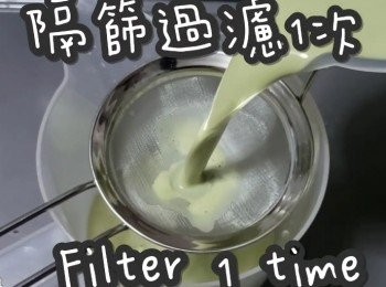 step15: 隔篩過濾1次