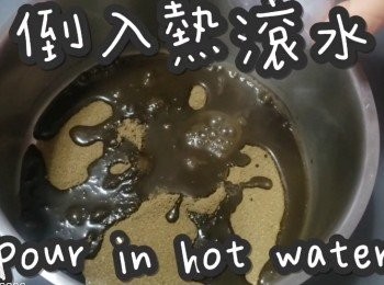 step4: 倒入熱滾水