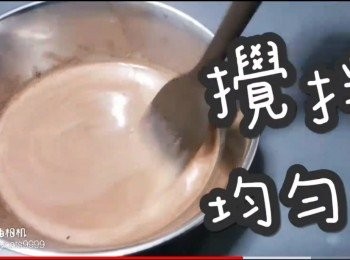 step11: 攪拌均勻