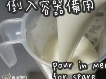 step27: 倒入容器備用