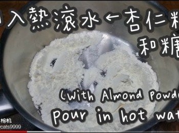 step3: 杏仁粉加入砂糖 ☞ 倒入熱滾水