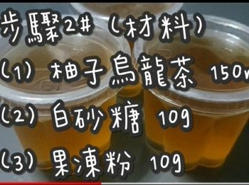 step5: 步驟2#  (材料)