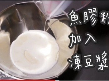 step11: 魚膠粉加入豆漿