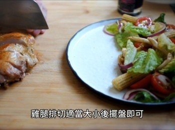 step13: 雞腿排切適當大小後擺盤