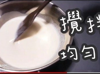 step14: 攪拌均勻