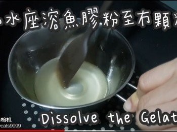 step14: 隔水座溶魚膠粉至冇顆粒