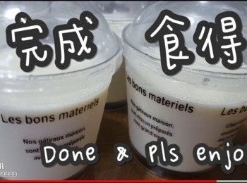 step15: 完成食得