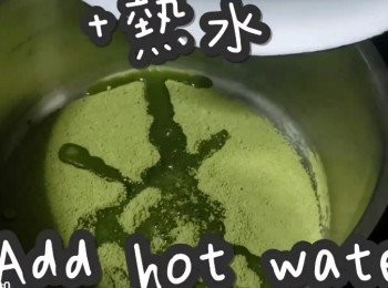 step4: 倒入熱滾水