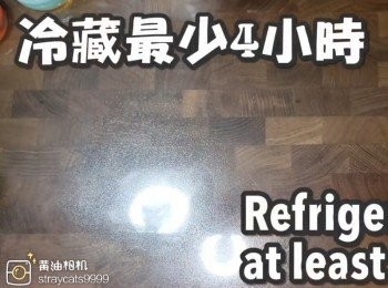 step16: 冷藏最少4小時