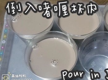 step15: 倒入啫喱杯內