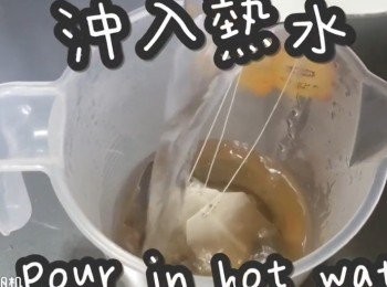 step5: 冲入熱滾水