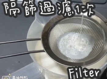 step33: 隔篩過濾1次