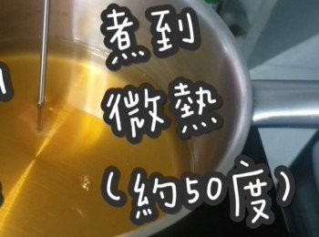 step3: 茶加熱至50度