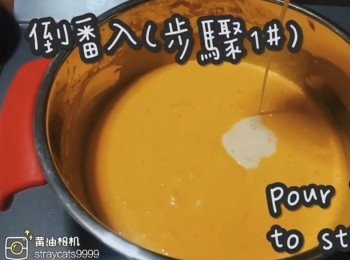 step13: 倒番入(<span class="group_1">步驟1#</span>)