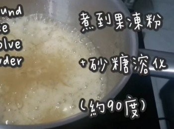 step8: 大火煮溶砂糖