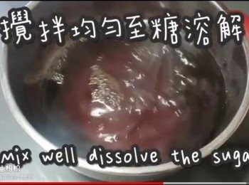 step12: 攪拌均勻至糖溶解