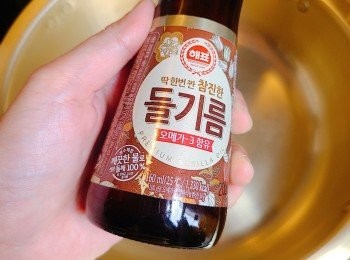 step2: 揚ma 個人較喜歡用紫蘇油做泡菜鍋，另有一番滋味，呢隻紫蘇油可在 759有售；如沒有，可用番大家用開的煮食油也可。