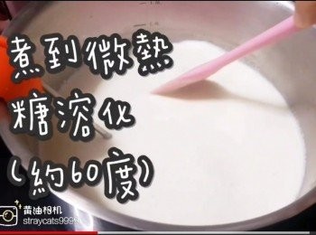 step5: 細火煮溶砂糖