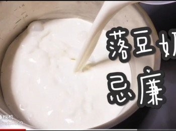 step4: 倒入豆奶和忌廉