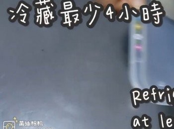 step21: 冷藏最少4小時