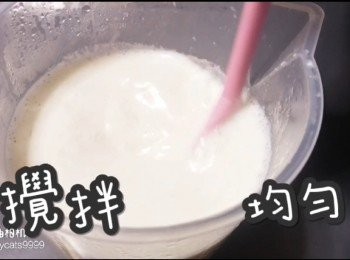 step15: 攪拌均勻