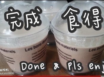 step17: 完成食得