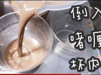 step13: 倒入啫喱杯內