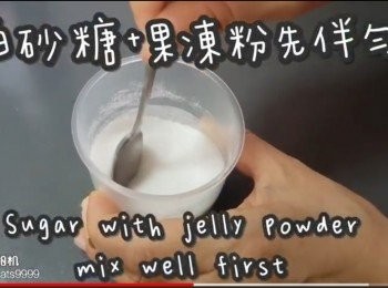 step10: 果凍粉和糖先混合拌勻