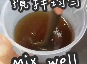 step16: 攪拌均勻