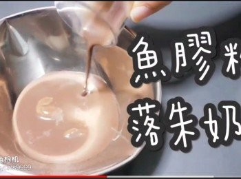 step8: 魚膠粉加入朱古力奶