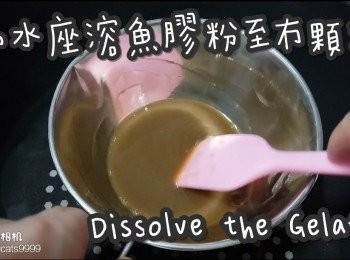 step11: 隔水座溶魚膠粉至冇顆粒