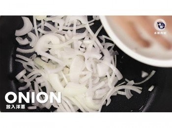 step4: 放入洋蔥